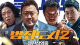 THE ROUNDUP - KOREAN MOVIE