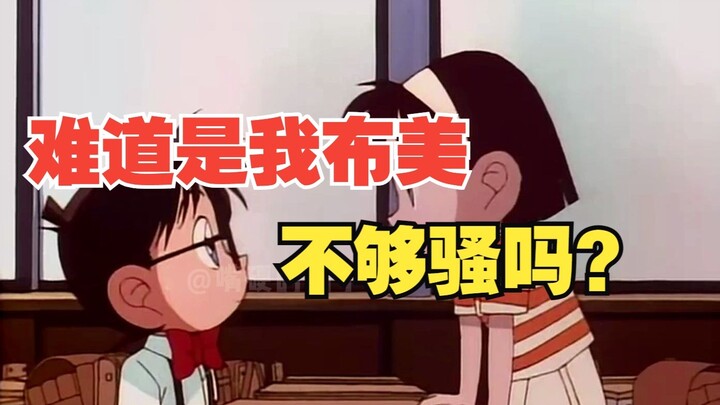比 骚 ！