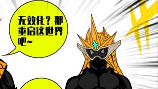 [Manga Patung Pasir Kamen Rider] Baca semua lelucon tentang Ji Fox sekaligus! ?