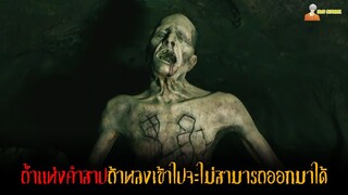 สปอยหนังโคตรคำสาป ที่กักขังมนุษย์เอาไว้ตลอดกาล 👿 | Gehenna (2016)「สปอยหนัง」