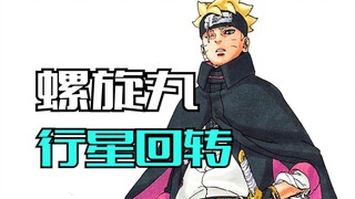 Boruto melepaskan kekuatan planet untuk menghancurkan Kaud! Katak paranormal muncul kembali! Boruto 