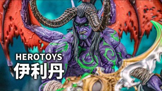 童年男神！Herotoys伊利丹怒风可动手办简评