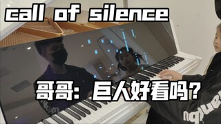 看完巨人血压上升!为什么要烂尾？在商城怒砸钢琴call of silence钢琴