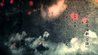 Katanagatari Opening 3 (2013)