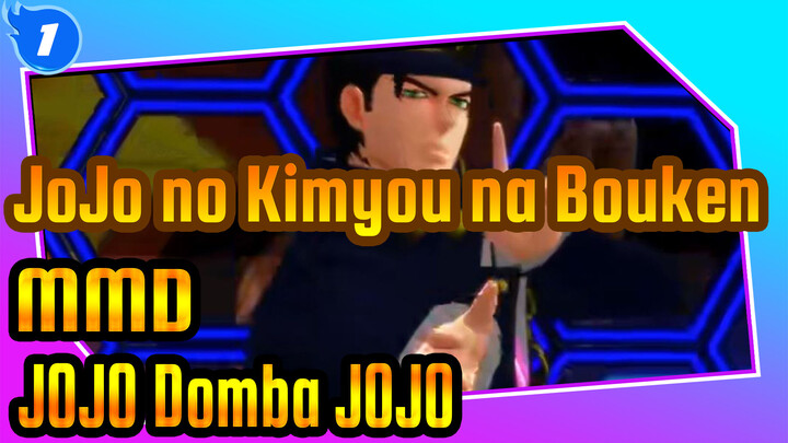 JoJo no Kimyou na Bouken|【MMD】JOJO们 Domba.【JOJO】_1