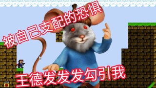 没想到我也有被勾引的一天！