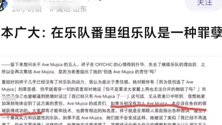 【Mujica】Sulit untuk menahan Kakimoto Hiroyuki: Membentuk band dalam pertunjukan band adalah dosa