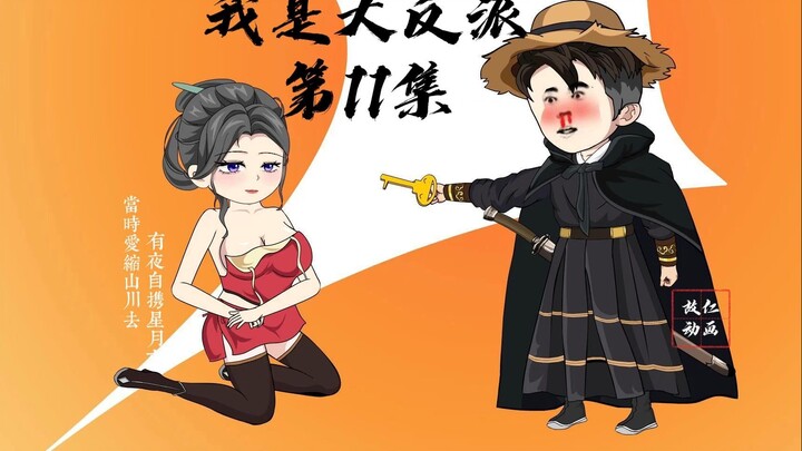 男人开庆功宴不去吃饭，却带着属下寻花问柳。还点了两个如花似玉的菇凉。