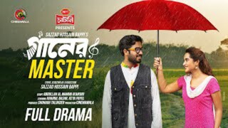 Gaaner Master Bangla New Natok #Khairul Basar #Keya Payel #bangla new natok 2024