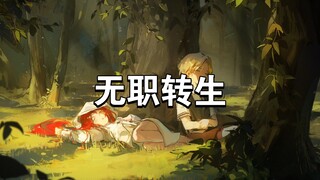 【Wallpaper Engine】壁纸推荐 无职转生篇