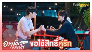 อายุมั่นขวัญยืน | 1000YO - Highlights EP.1/3