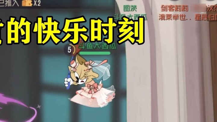 Tom and Jerry Mobile Game: Xiao Huang's Happy Moments