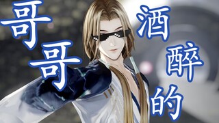 【代号鸢】酒醉的哥哥~