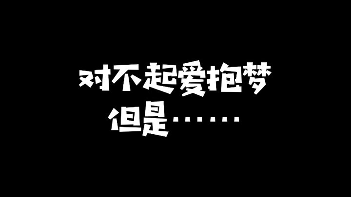 【无限滑板sk8】对不起爱抱梦但是我忍不住……