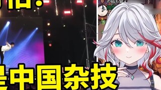 Seorang gadis Jepang asli menyaksikan "Akrobat Tiongkok dan pertunjukan asing yang memukau penonton!