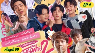 🇹🇭CLUB SAPAN FINE 2 EP4 ENG SUB 2023 ON GOING