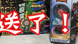 Happy Mid-Autumn Festival! All are given away! Hurricane Soul Sword Spinning Top