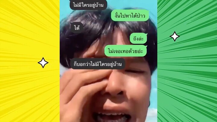 เรื่องตลกสุดฮา : ฟังฉันก่อน