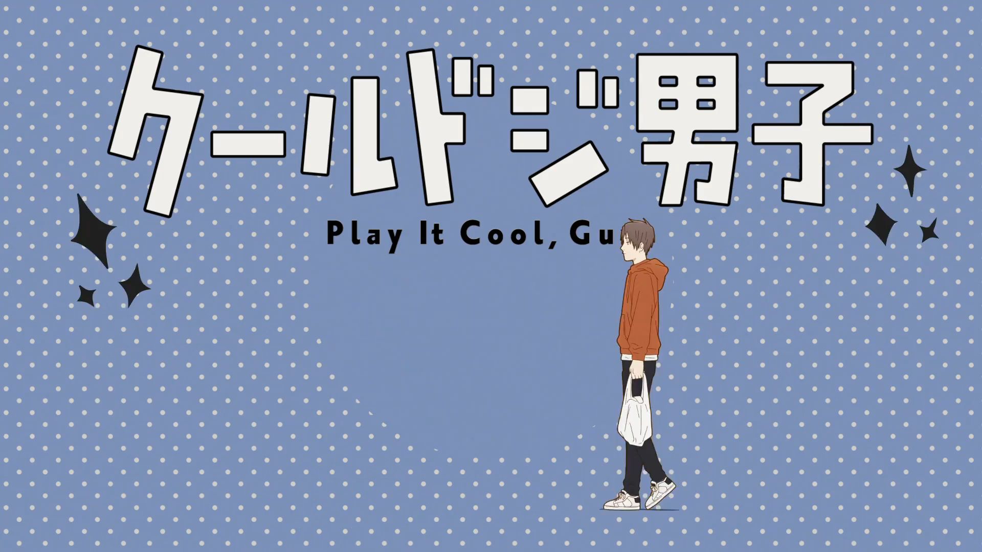 Cool Doji Danshi - Episode 12 (English Sub) [HD] - BiliBili