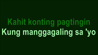 KONTING PAGTINGIN (RIC SEGRETO)-KARAOKEY!