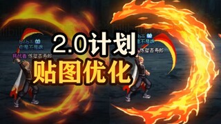 แผน Breath of Fire 2.0 - อยู่ระหว่างดำเนินการ [ยังไม่ออกแพทช์] วิดีโอความคืบหน้า