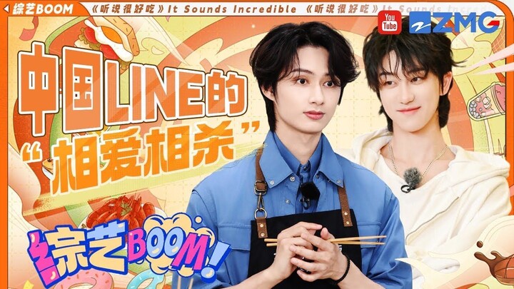 【Fun TrioIncluding Unaired Content】Chen Zheyuan & THE8 & JUN in Youth Periplous