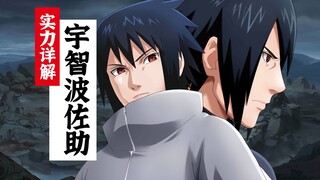 What is the ultimate strength of Sasuke's ninja career and what is the limit of the Eternal Mangekyō