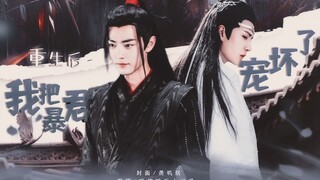 【羡忘ABO/双洁HE】重生后，我把暴君宠坏了9（双A强强•甜宠•O装A）（帝师X皇帝）禁止上升真人