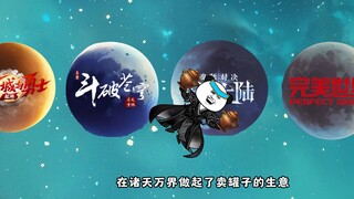 第一集：万万没想到，穿越到斗破苍穷的消炎，竟然是DNF忠实玩家！