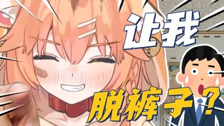 好好好非要看小弟弟是吧