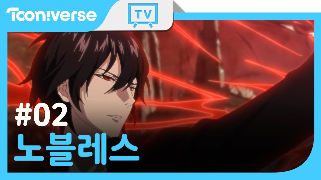 Noblesse Episode 2 English Subbed - video Dailymotion