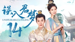 🇨🇳EP14 Unspeakable Longing (2024)