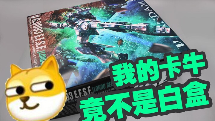 [Model Box] My Cow Gundam can look even better! ! Watch me repackage my MG Bull Gundam!