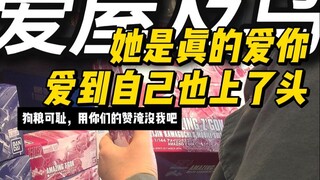 快转给你对象看！ 这才是胶佬最想要的爱