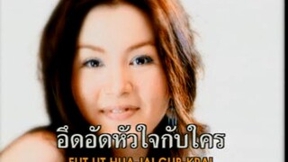 ANNITA - แอนนิต้า (Annita)