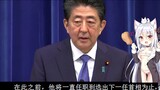 Mengapa Chika Fujiwara cocok menggantikan Shinzo Abe sebagai Perdana Menteri