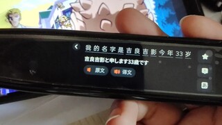 关于翻译笔翻出原声大碟这件事