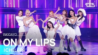 ICHILLIN’(아이칠린) - ON MY LIPS @인기가요 inkigayo 20240331