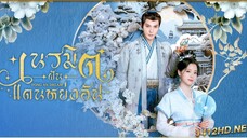 เนรมิตฝันแดนหย่งอัน(ซับไทย) ตอนที่18