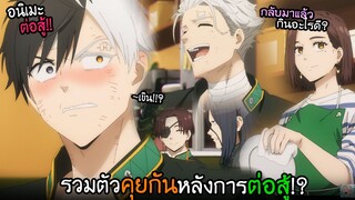 เมื่อพระเอกกลายเป็น...เด็กปั้นหัวหน้าแก๊ง!? I AnimeSR Ep.188