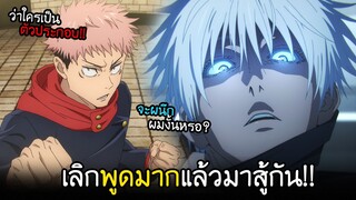 ถึงจะร้องขอชีวิต...ฉันก็ไม่ออมมือให้แล้วนะ!! I AnimeSR Ep.73