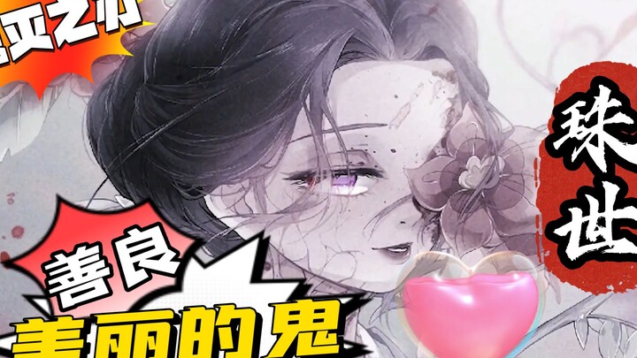 Nona Tamayo: Perwakilan kecantikan di Kimetsu no Yaiba adalah mawar beracun yang membunuh Muzan Kibu