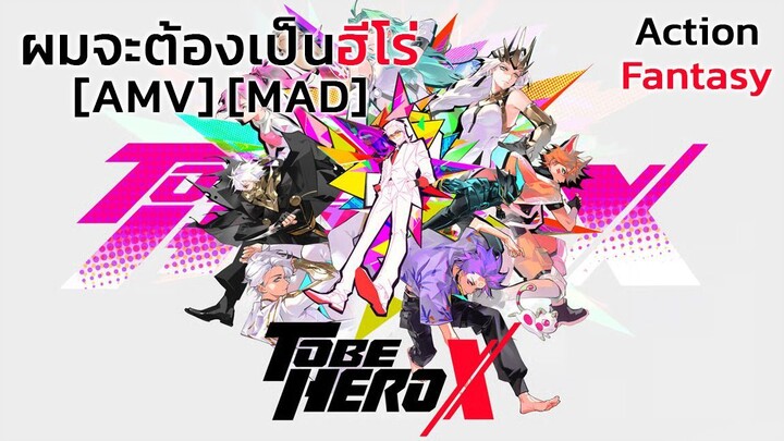 To Be Hero X - Smash Into Pieces - Heroes Are Calling