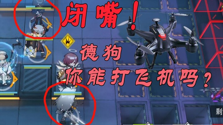 干员们作战时都在聊些啥？【罗德岛沙雕日常】