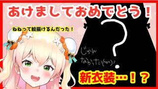 【昼雑】おはよう2021！！！！！！【桃鈴ねね/ホロライブ】