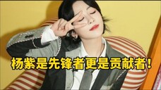 Why is Yang Zi a very good actor? She has always insisted on synchronous voice and superb line skill