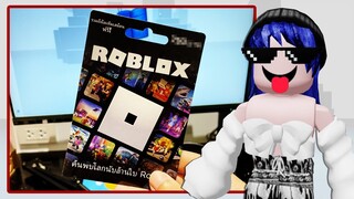 Robux Gift Gard คืออะไร? เติมแล้วได้กี่บาท? คลิปนี้มีคำตอบ | Roblox Robux Gift Gard