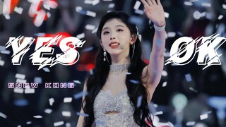 首A大人归来爱豆雪秒了全世界|孔雪儿Yes ok 4K 直拍