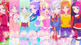 【H.S翻唱团】 HAPPY∞アイカツ-7人翻唱（半还原向，都给我看）