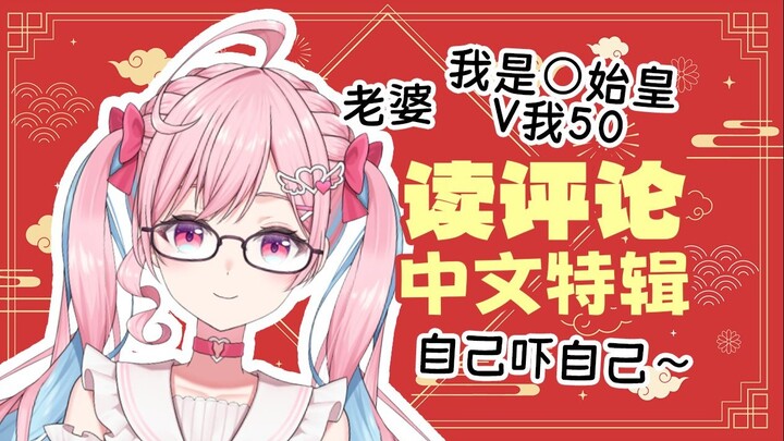 【B限！】加油！对中文一无所知的小望！